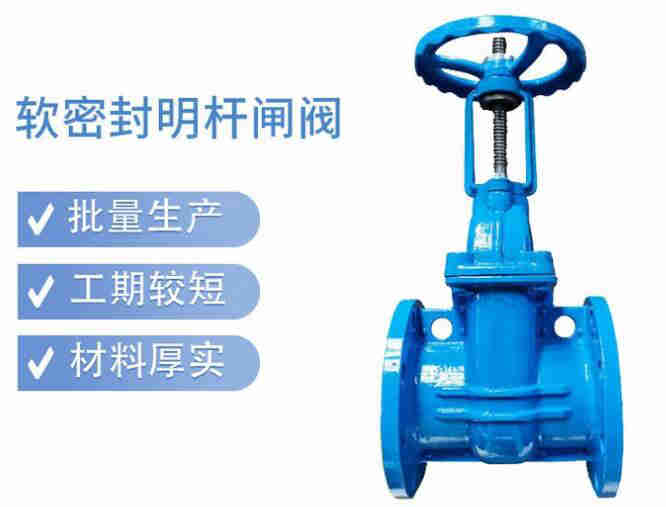明桿閘閥和暗桿閘閥的區(qū)別、適用于什么場(chǎng)所