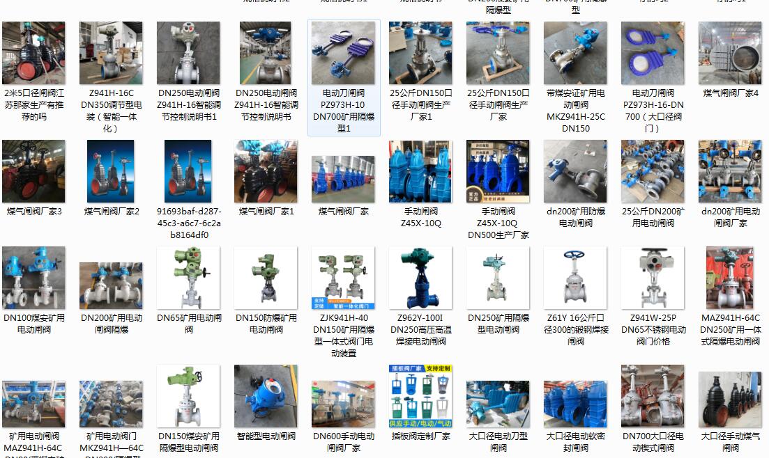 呼和浩特電動(dòng)閥門廠家，呼和浩特電動(dòng)閥門廠家有哪些