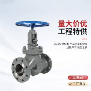 手動截止閥J41H-25P，DN20廠家
