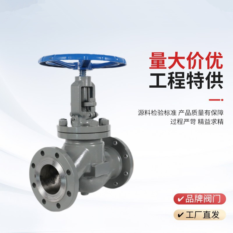 手動截止閥J41H-25P，DN20廠家